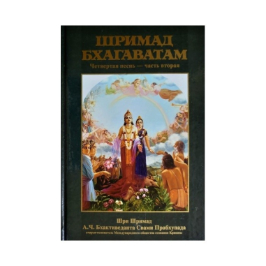 Šrímad Bhágavatam set (Russian Edition)