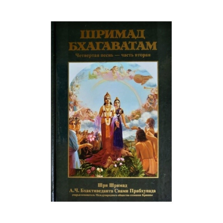 Šrímad Bhágavatam set (Russian Edition)