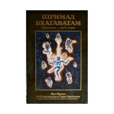 Šrímad Bhágavatam set (Russian Edition)