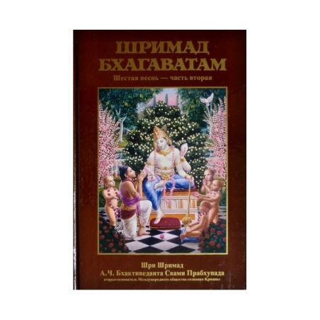 Šrímad Bhágavatam set (Russian Edition)