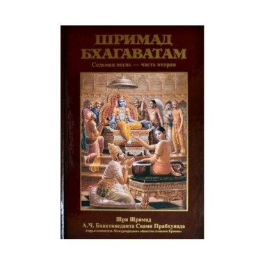 Šrímad Bhágavatam set (Russian Edition)