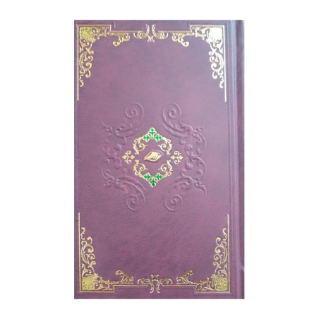 Bhagavad-gítá taková, jaká je - malá